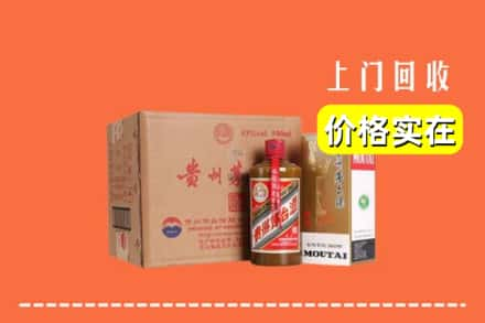 高价收购:汕头上门回收精品茅台酒